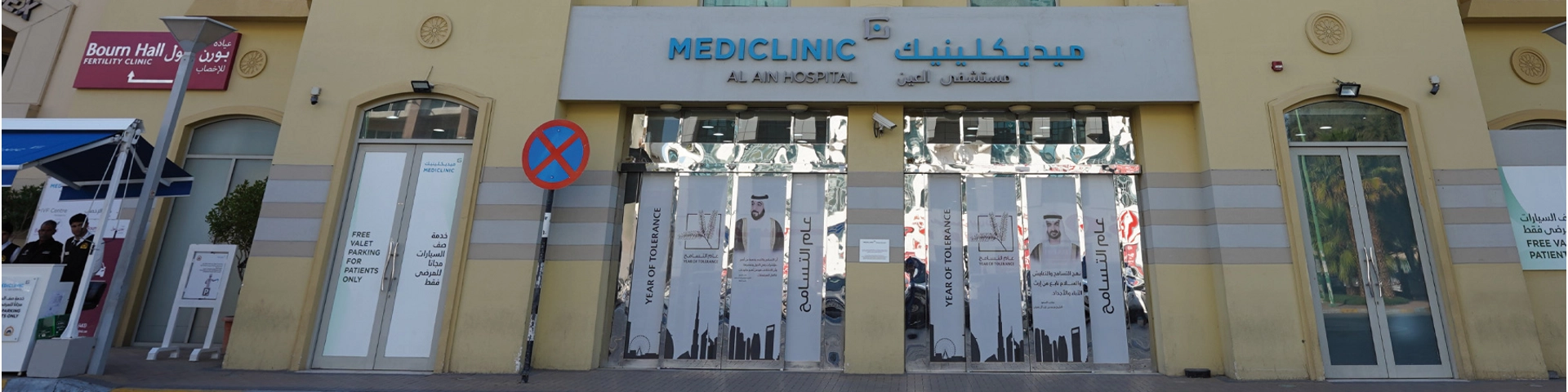 Mediclinic Al Ain Hospital